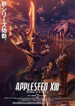 Poster for Appleseed XIII