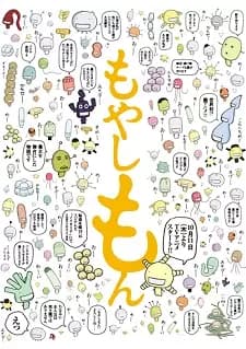 Poster for Moyashimon