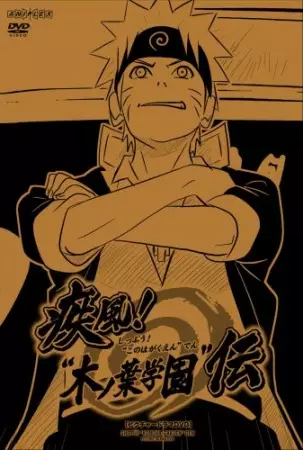 Poster for Naruto: Shippuuden - Shippuu! "Konoha Gakuen" Den