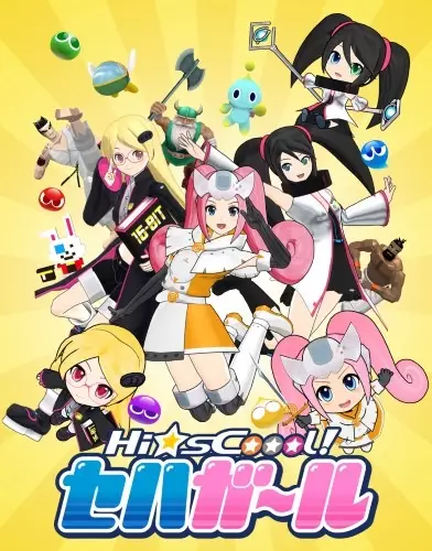 Picture 2 for Hi☆sCoool! SeHa Girls