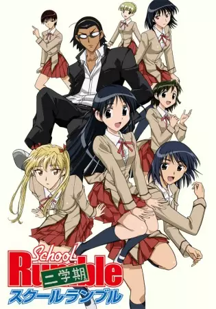Poster for School Rumble Ni Gakki