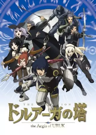 Poster for Druaga no Tou: The Aegis of Uruk