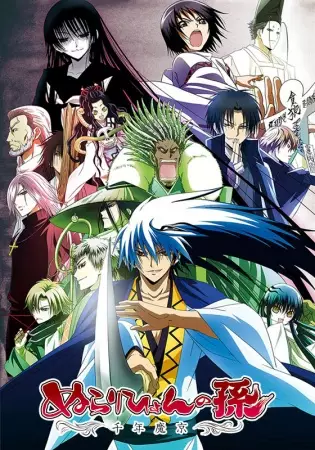 Poster for Nurarihyon no Mago: Sennen Makyou
