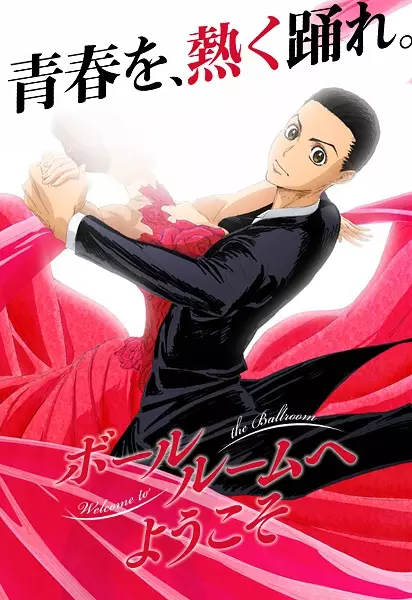 Poster for Ballroom e Youkoso