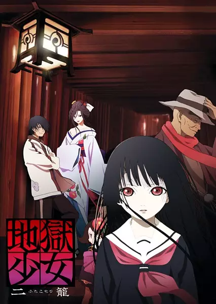 Poster for Jigoku Shoujo Futakomori