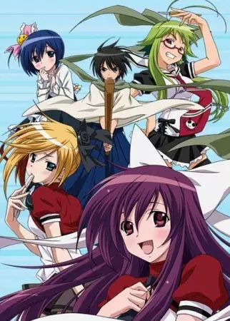 Poster for Asu no Yoichi!