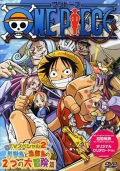 Poster for One Piece: Oounabara ni Hirake! Dekkai Dekkai Chichi no Yume!