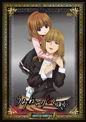 Picture 5 for Umineko no Naku Koro ni