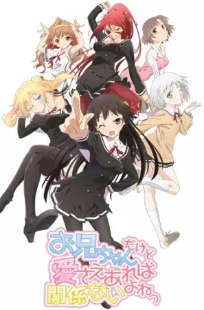 Poster for Oniichan dakedo Ai sae Areba Kankeinai yo ne!