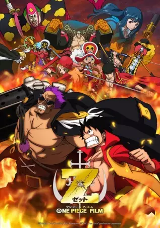 Poster for One Piece Film: Z