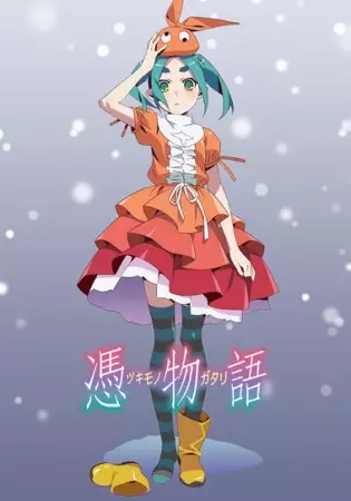 Poster for Tsukimonogatari