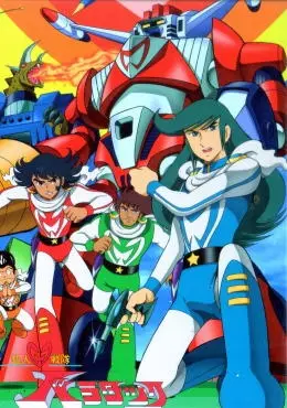 Poster for Choujin Sentai Baratack