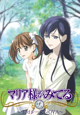 Poster for Maria-sama ga Miteru 3rd