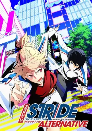 Poster for Prince of Stride: Alternative