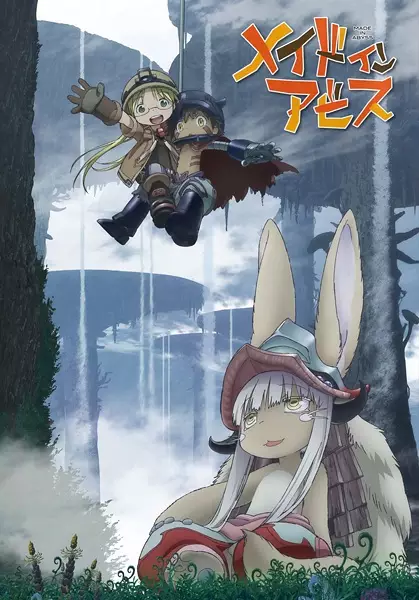 Poster for Made in Abyss