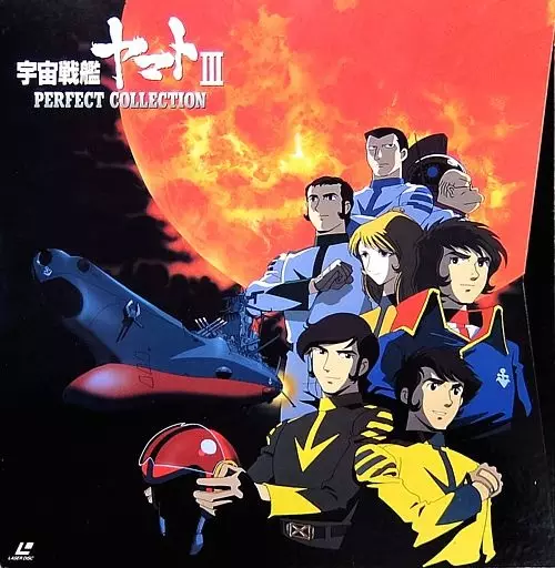 Poster for Uchuu Senkan Yamato Pilot Film