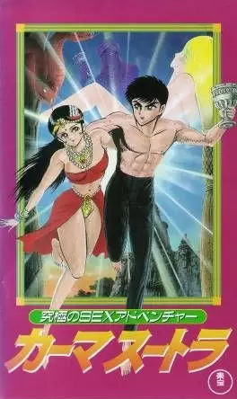 Poster for Kyuukyoku no Sex Adventure Kamasutra