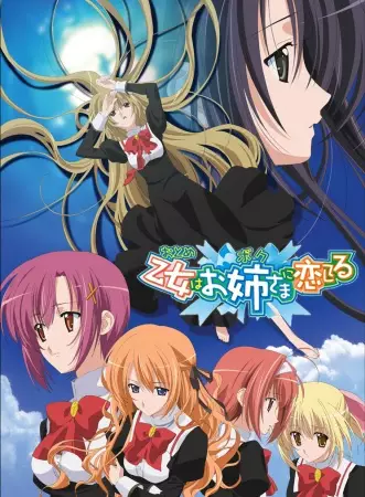 Poster for Otome wa Boku ni Koishiteru