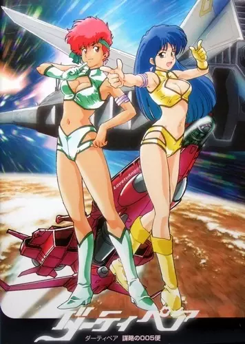 Poster for Dirty Pair: Bouryaku no 005-bin