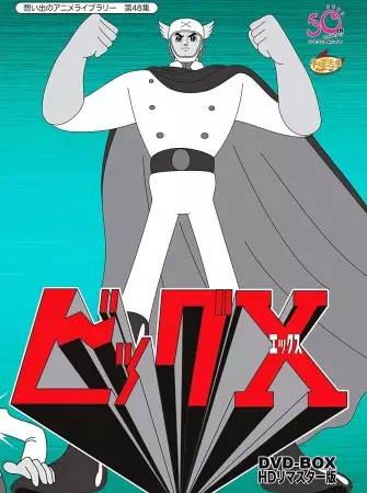 Poster for Big X