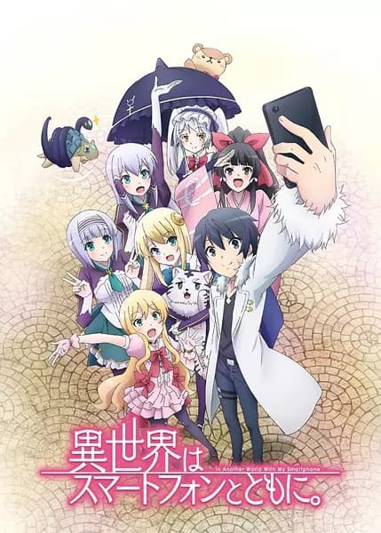 Poster for Isekai wa Smartphone to Tomo ni.