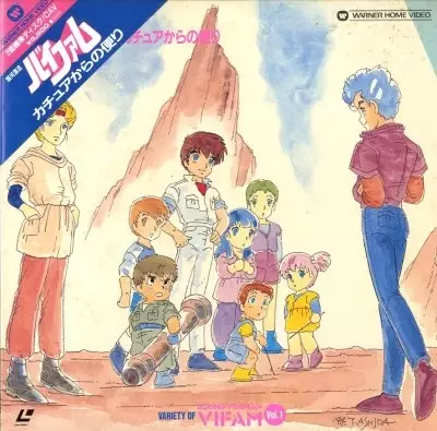 Poster for Ginga Hyouryuu Vifam Recaps