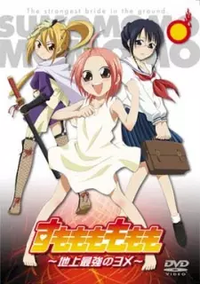 Poster for Sumomomo Momomo: Chijou Saikyou no Yome
