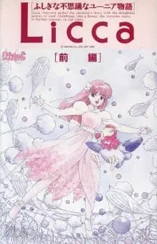 Poster for Licca-chan Fushigi na Fushigi na Yunia Monogatari
