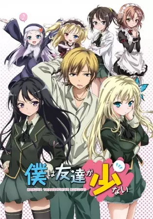 Picture 3 for Boku wa Tomodachi ga Sukunai