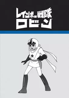 Poster for Rainbow Sentai Robin