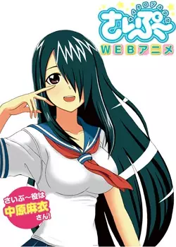 Poster for Cyclops Shoujo Saipuu