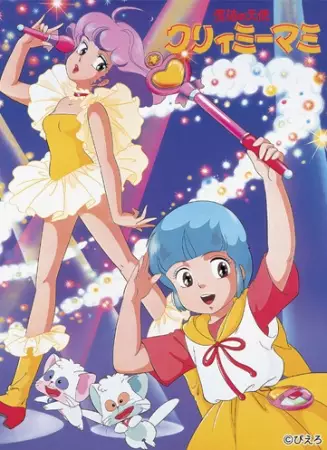 Poster for Mahou no Tenshi Creamy Mami