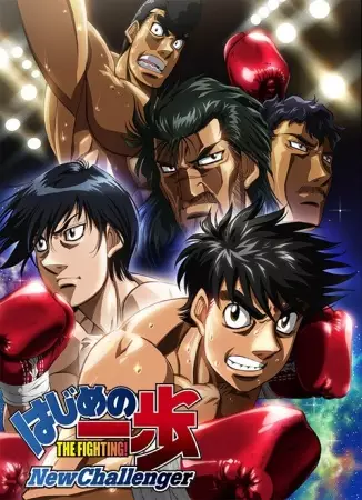 Poster for Hajime no Ippo: New Challenger
