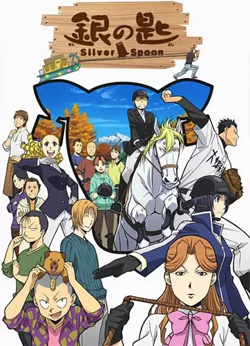 Poster for Gin no Saji 2nd Season