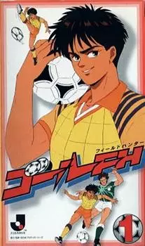 Poster for Goal FH: Field Hunter