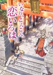 Poster for Inari, Konkon, Koi Iroha.