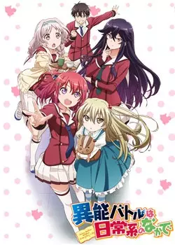Poster for Inou-Battle wa Nichijou-kei no Naka de