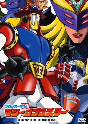 Poster for Blocker Gundan IV Machine Blaster