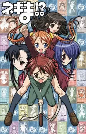Poster for Negima!?
