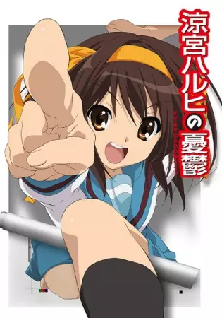 Poster for Suzumiya Haruhi no Yuuutsu (2009)