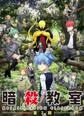 Poster for Ansatsu Kyoushitsu 2nd Season