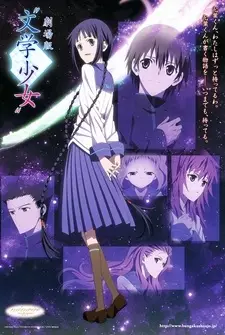 Poster for "Bungaku Shoujo" Movie