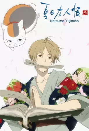 Poster for Natsume Yuujinchou San