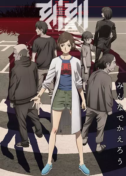 Poster for Kokkoku