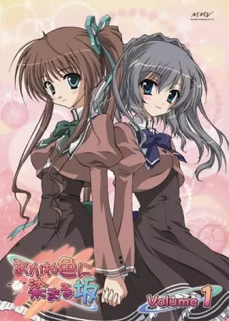 Poster for Akaneiro ni Somaru Saka
