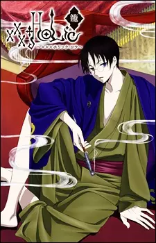 Poster for xxxHOLiC Rou