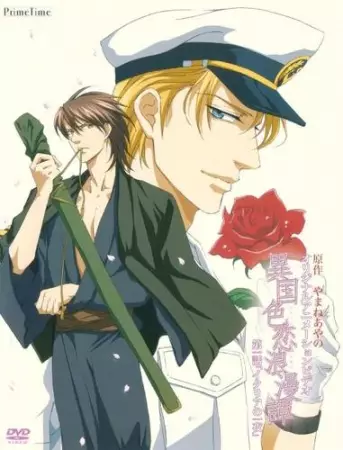 Poster for Ikoku Irokoi Romantan