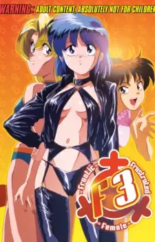 Poster for Nageki no Kenkou Yuuryouji