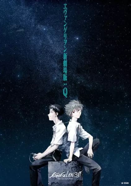 Poster for Evangelion Movie 3: Q