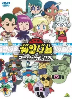Poster for Kidou Senshi SD Gundam Mk-IV